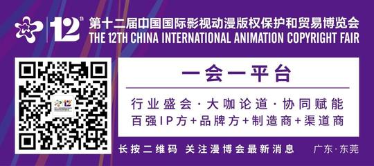 關于2020年&ldquo;動感金羊&rdquo;優秀作品扶持計劃征集時間延期的公告