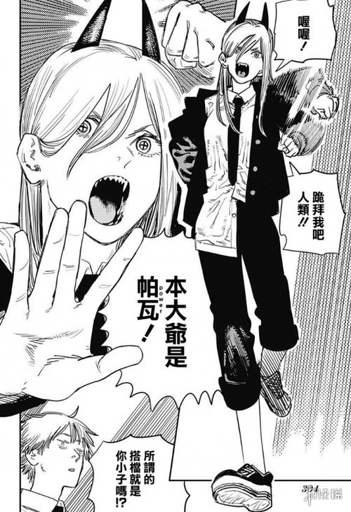 世界上第二自由的漫畫(huà)家 帶來(lái)了血與惡的狂歡