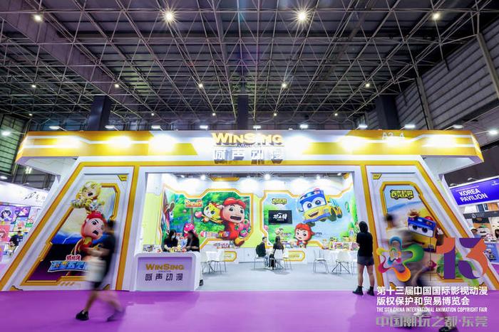 第十三屆中國國際動漫博覽會開幕