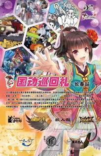 福利到 動漫藝術(shù)博覽會明日開幕,這里有免費門票等你來搶