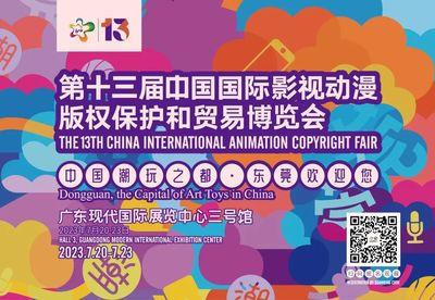 趕緊收藏!東莞暑期潮玩、動漫主題線路&rarr;|暑期游東莞④