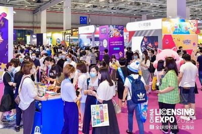 2021全球授權展&middot;上海站完美收官,明年7月再相聚