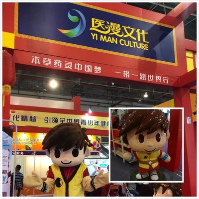 第十屆中國國際影視動漫版權(quán)保護貿(mào)易博覽會上的廣東動漫風采