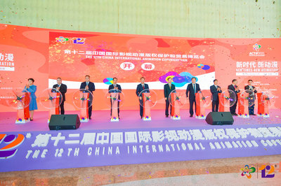 中國國際影視動漫版權保護和貿易博覽會