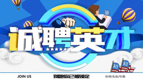 中澤物流公司誠聘食品銷售業務 有意者趕快聯系我們吧