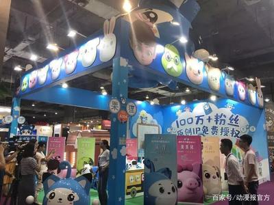 新時代·新動漫 第十一屆漫博會在東莞開幕，引領動漫版權產業新風潮