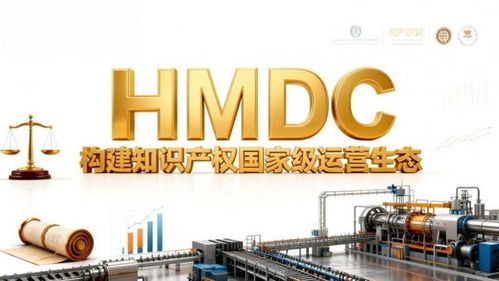鴻蒙數字版權HMDC破局確權難題 國家知識產權轉化駛入快車道——動漫版權博覽會視角